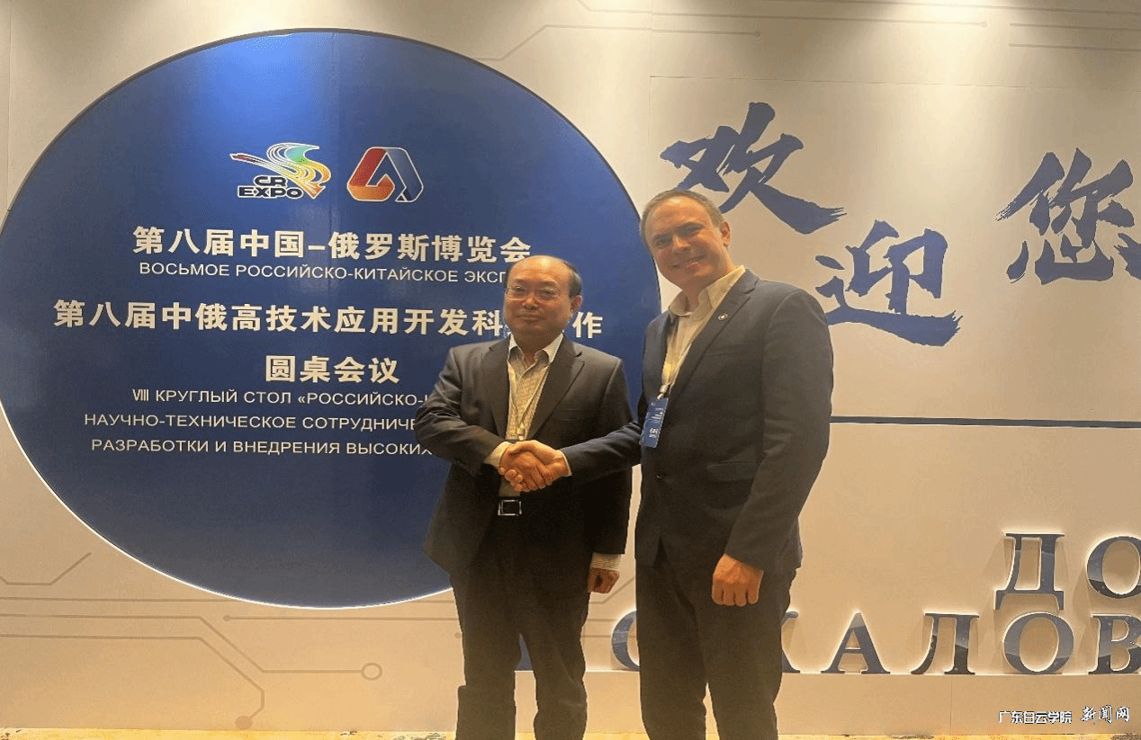 雍和明校长会见伊尔库茨克国立理工大学副校长Stepan S.BYKOV.png