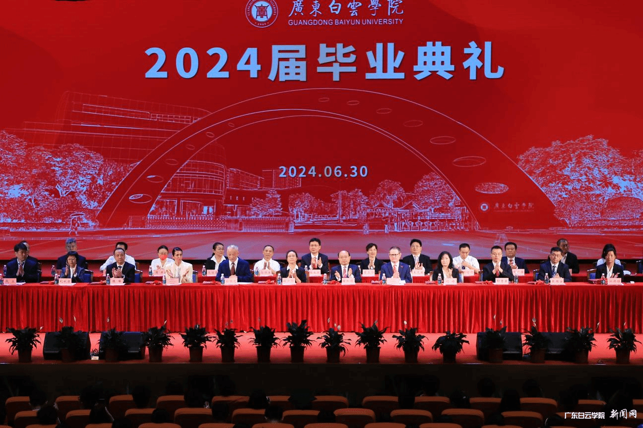 出席毕业典礼.png